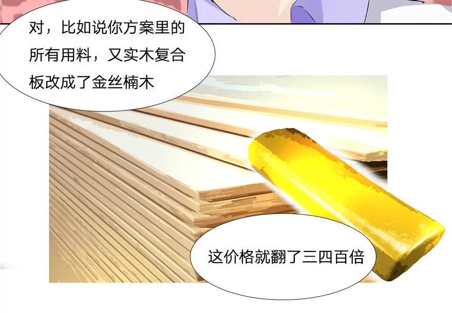 第38话 冥王狮子大开口-第38话