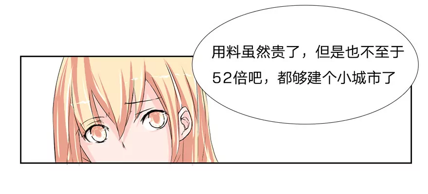 第38话 冥王狮子大开口-第38话