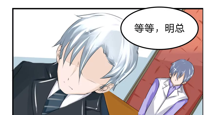 第38话 冥王狮子大开口-第38话