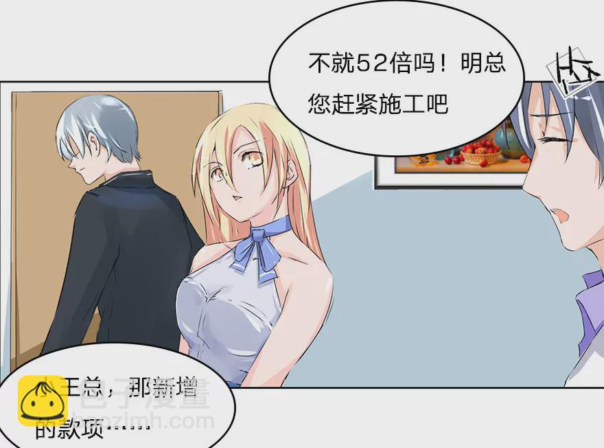 第38话 冥王狮子大开口-第38话