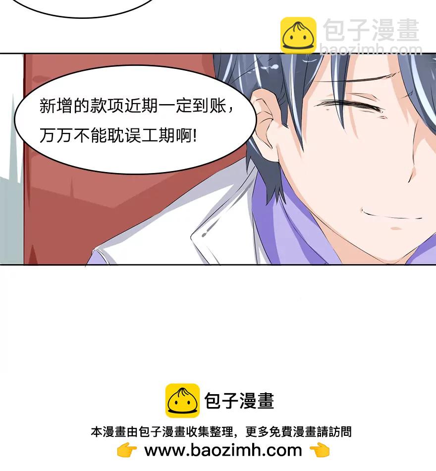 第38话 冥王狮子大开口-第38话