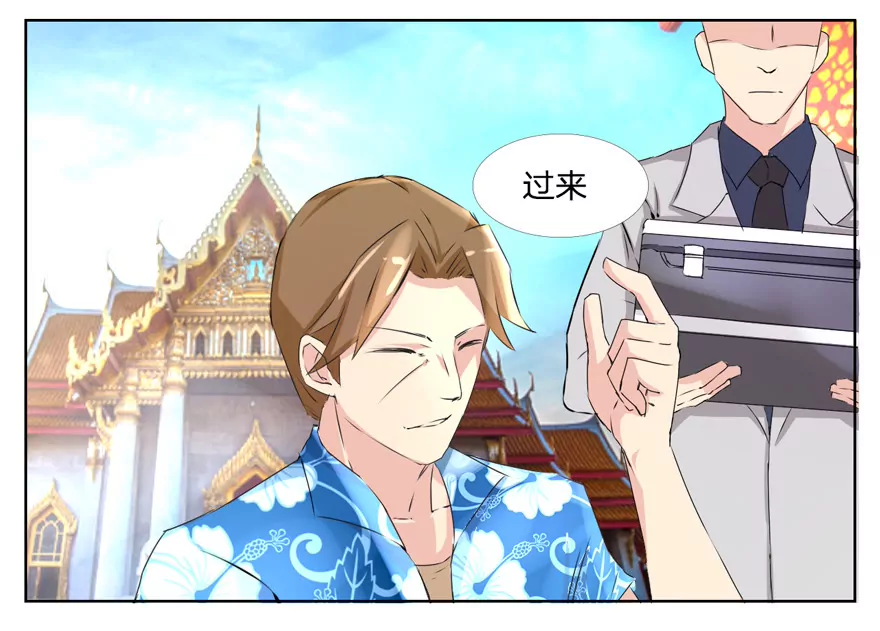 第40话 小王总的底牌-第40话