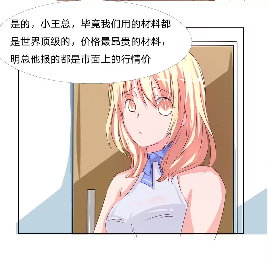 第40话 小王总的底牌-第40话