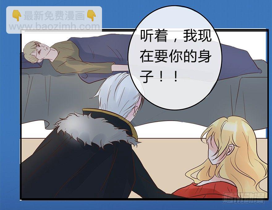 第6话 开始履行妻子的责任-第6话