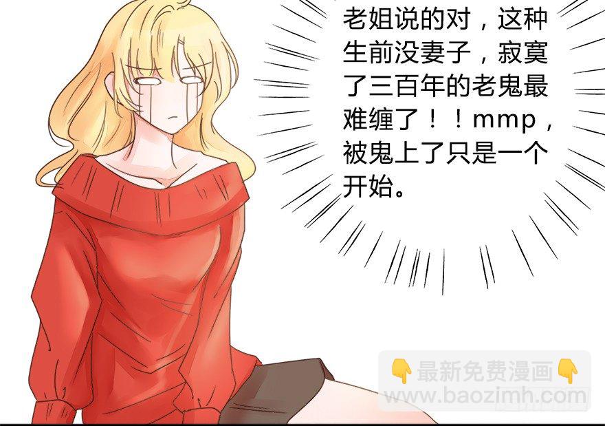 第6话 开始履行妻子的责任-第6话