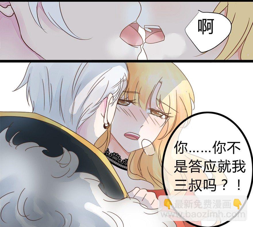 第6话 开始履行妻子的责任-第6话