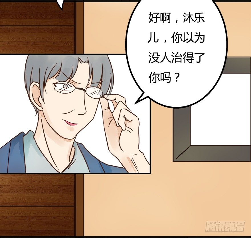 第8话  血案-第8话