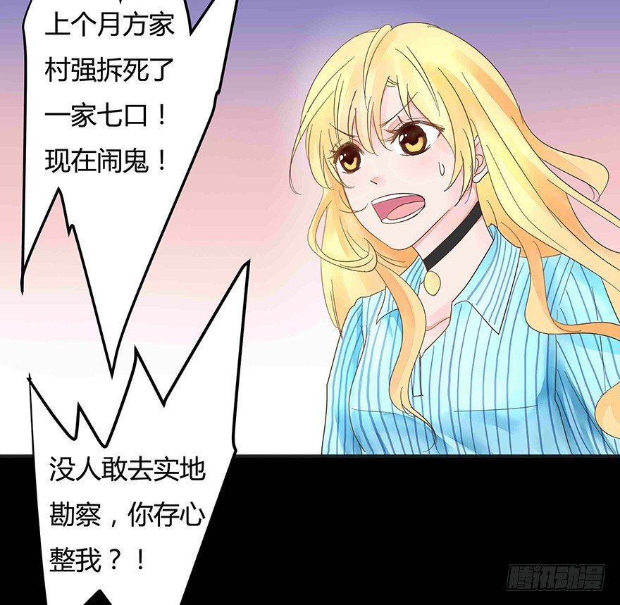 第8话  血案-第8话