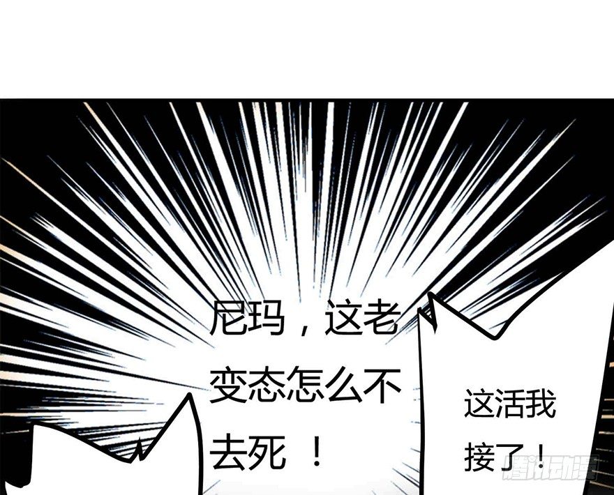 第8话  血案-第8话