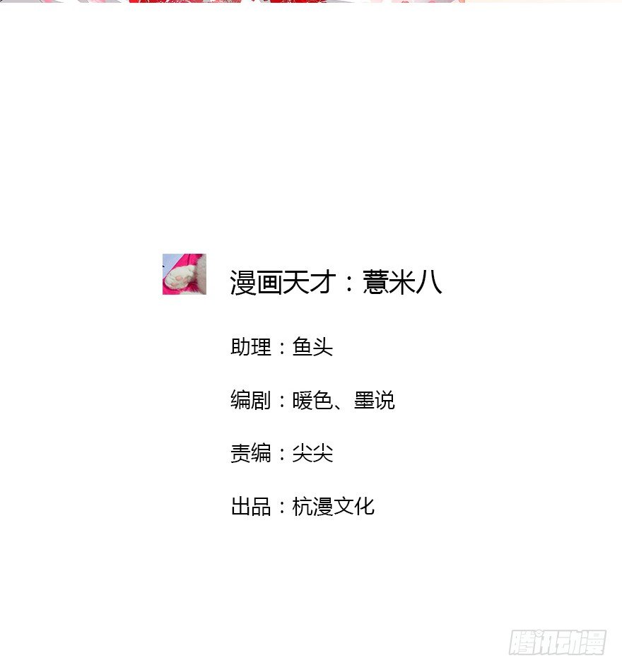 第8话  血案-第8话