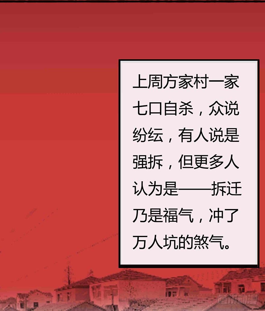 第8话  血案-第8话