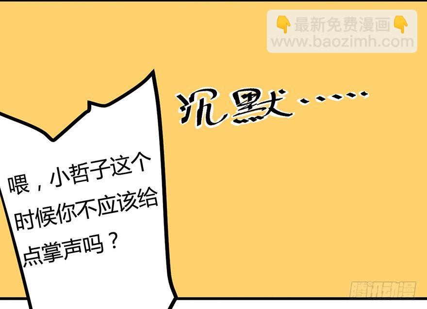 第8话  血案-第8话