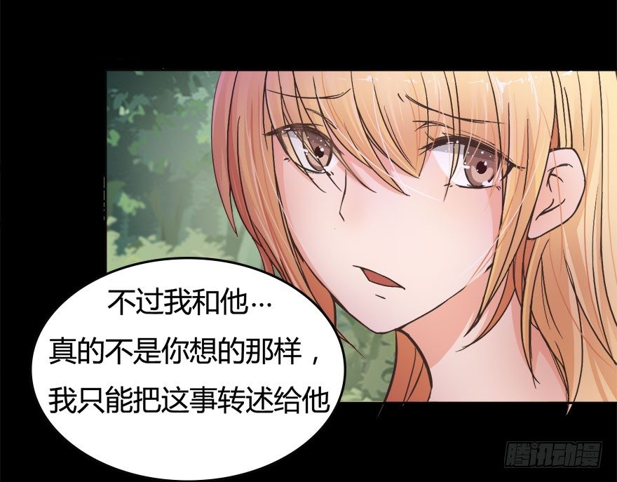 第10话 履行妻子的义务吧-第10话