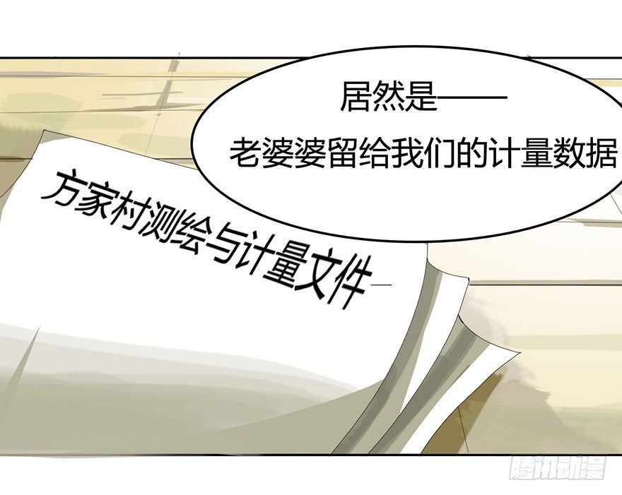 第10话 履行妻子的义务吧-第10话