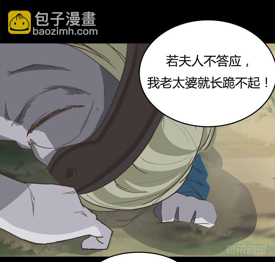 第10话 履行妻子的义务吧-第10话