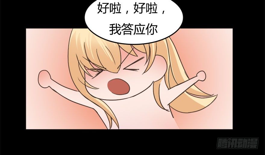 第10话 履行妻子的义务吧-第10话