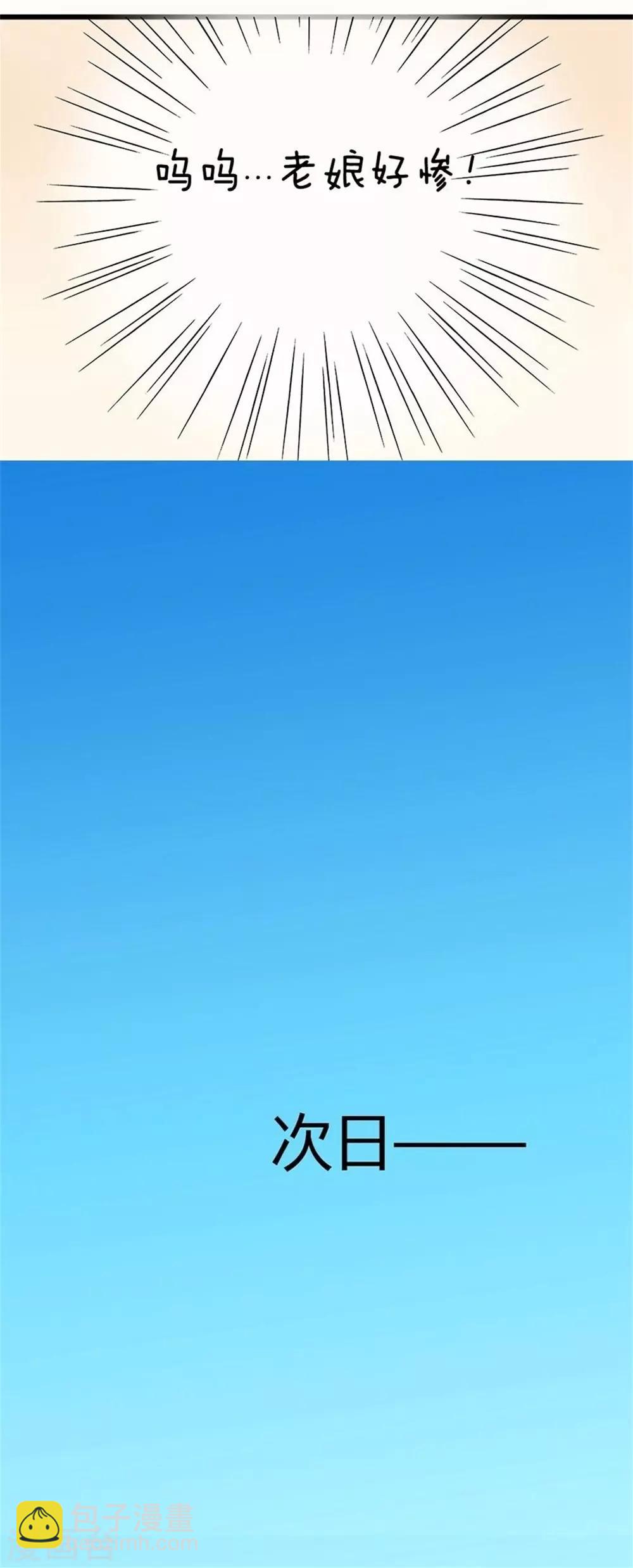 第2话 老爸中了尸毒-第2话