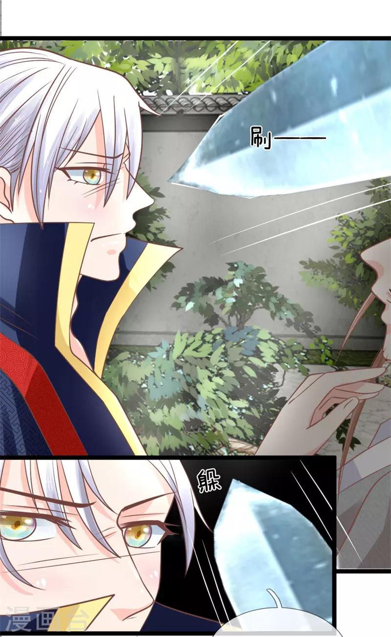 第137话 罢了，听你的-第102话