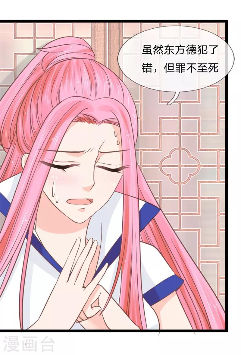 第137话 罢了，听你的-第102话