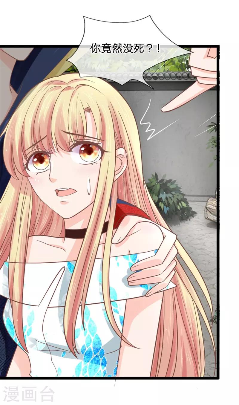 第137话 罢了，听你的-第102话