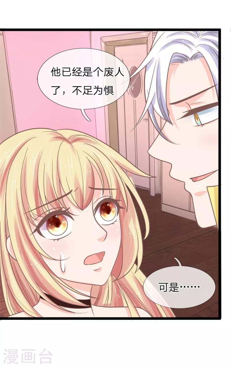 第139话 你在耍流氓-第104话