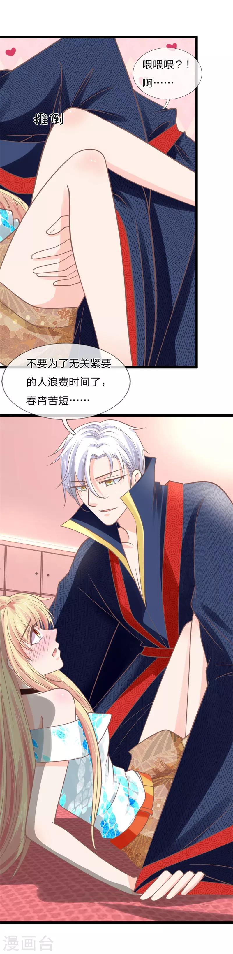 第139话 你在耍流氓-第104话