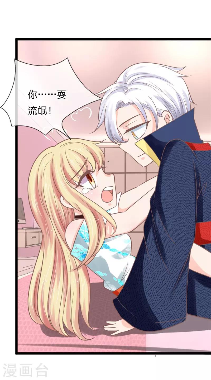 第139话 你在耍流氓-第104话