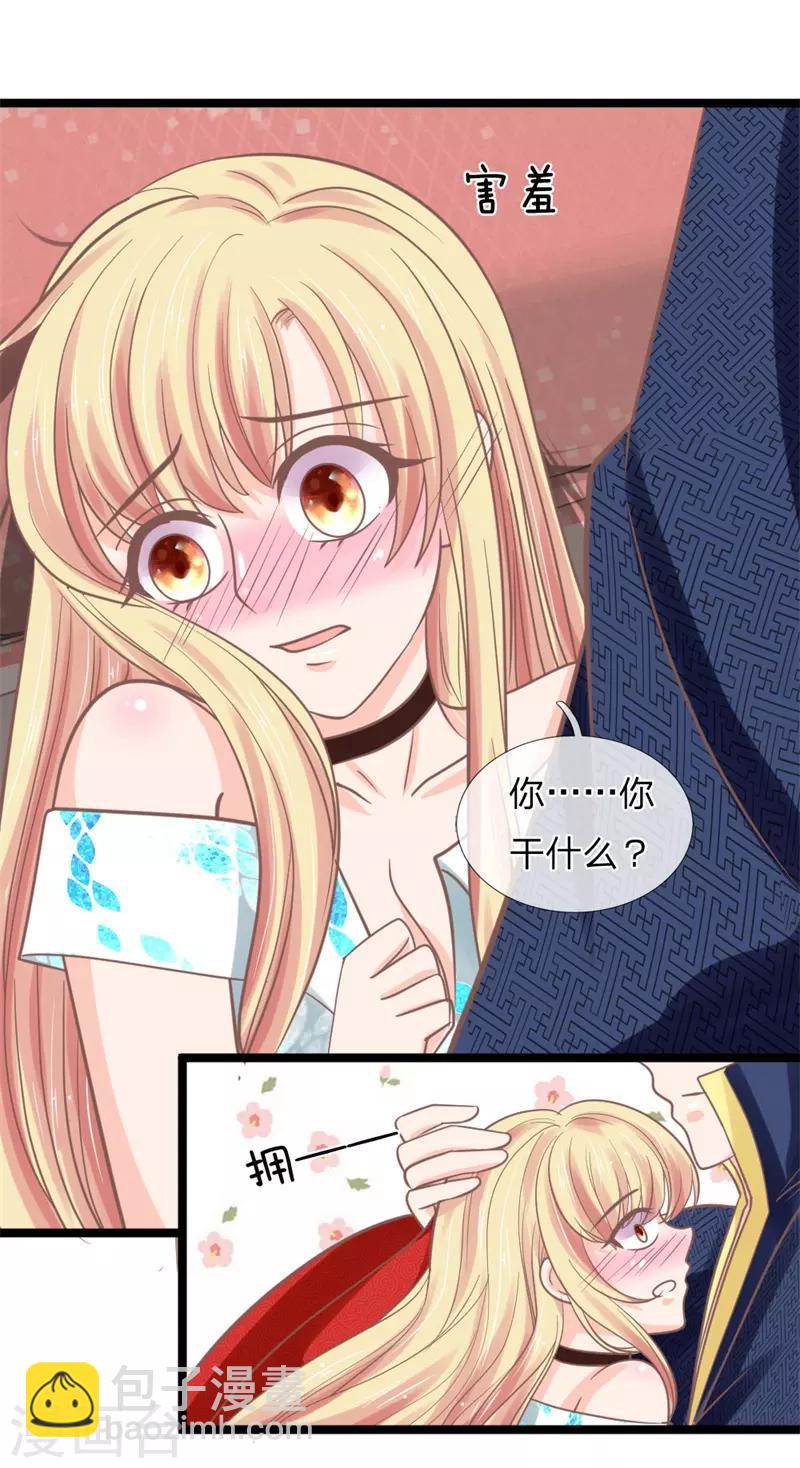 第139话 你在耍流氓-第104话