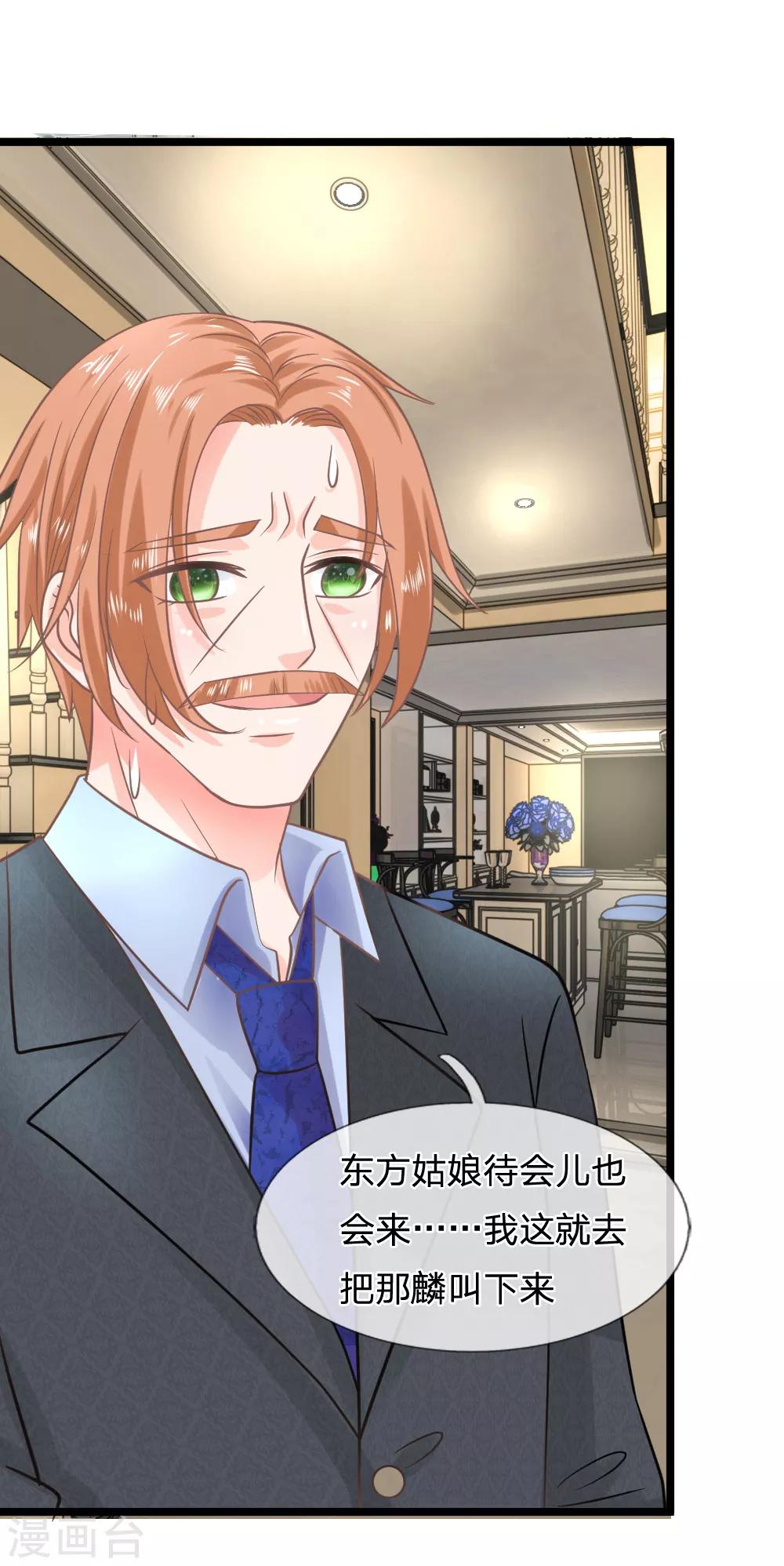 第141话 奇怪的那公子-第106话