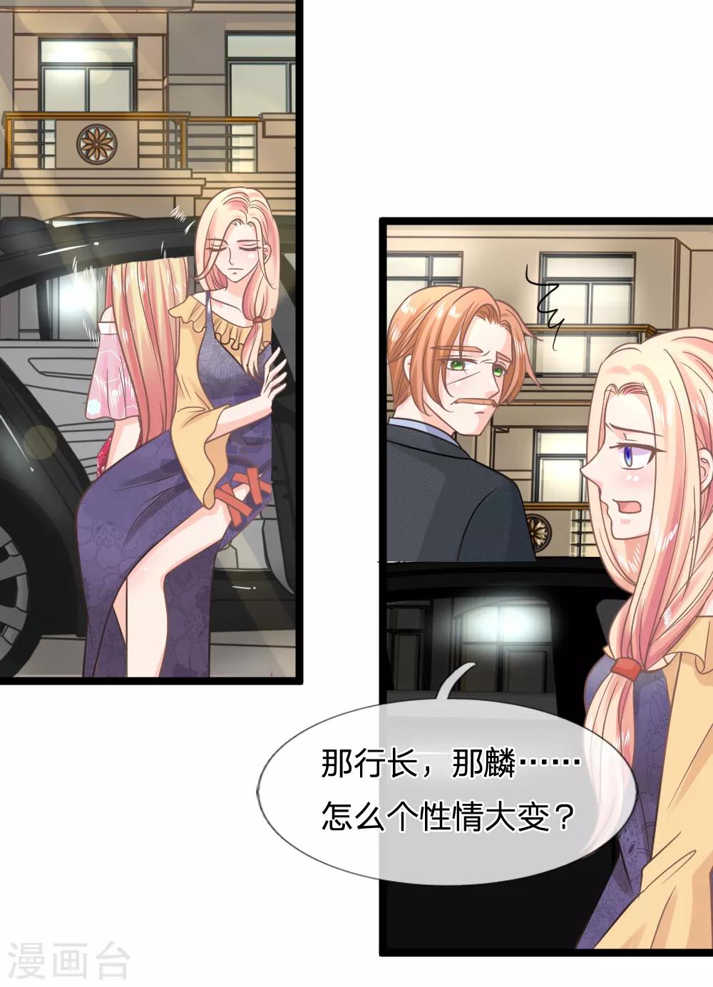 第141话 奇怪的那公子-第106话