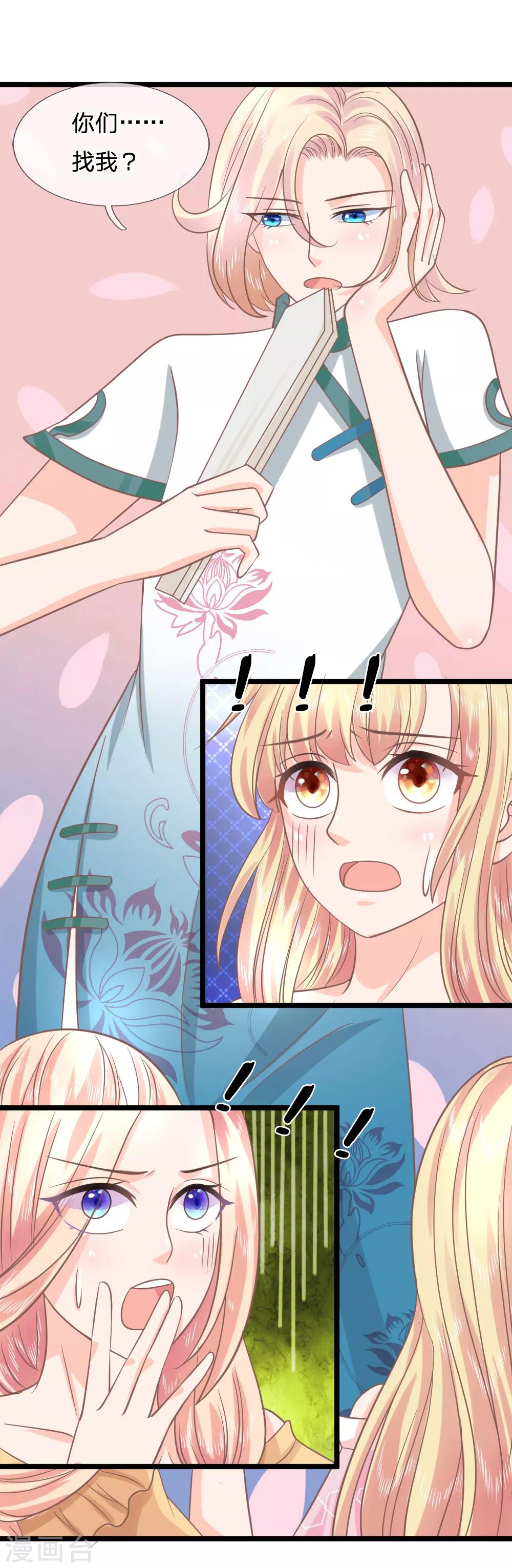 第141话 奇怪的那公子-第106话