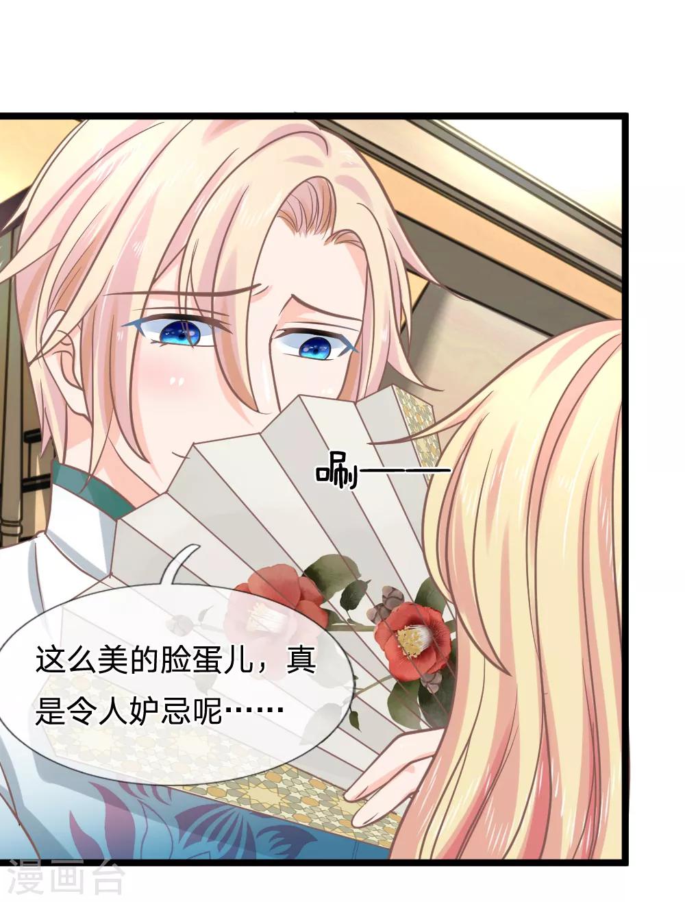 第141话 奇怪的那公子-第106话