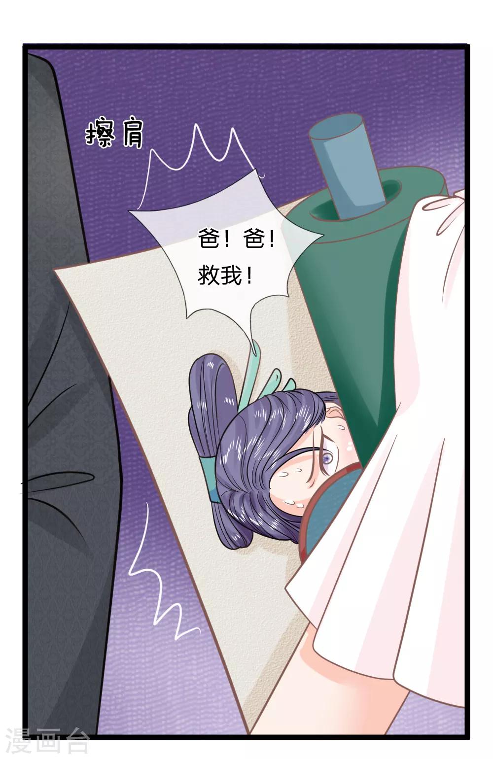 第141话 奇怪的那公子-第106话