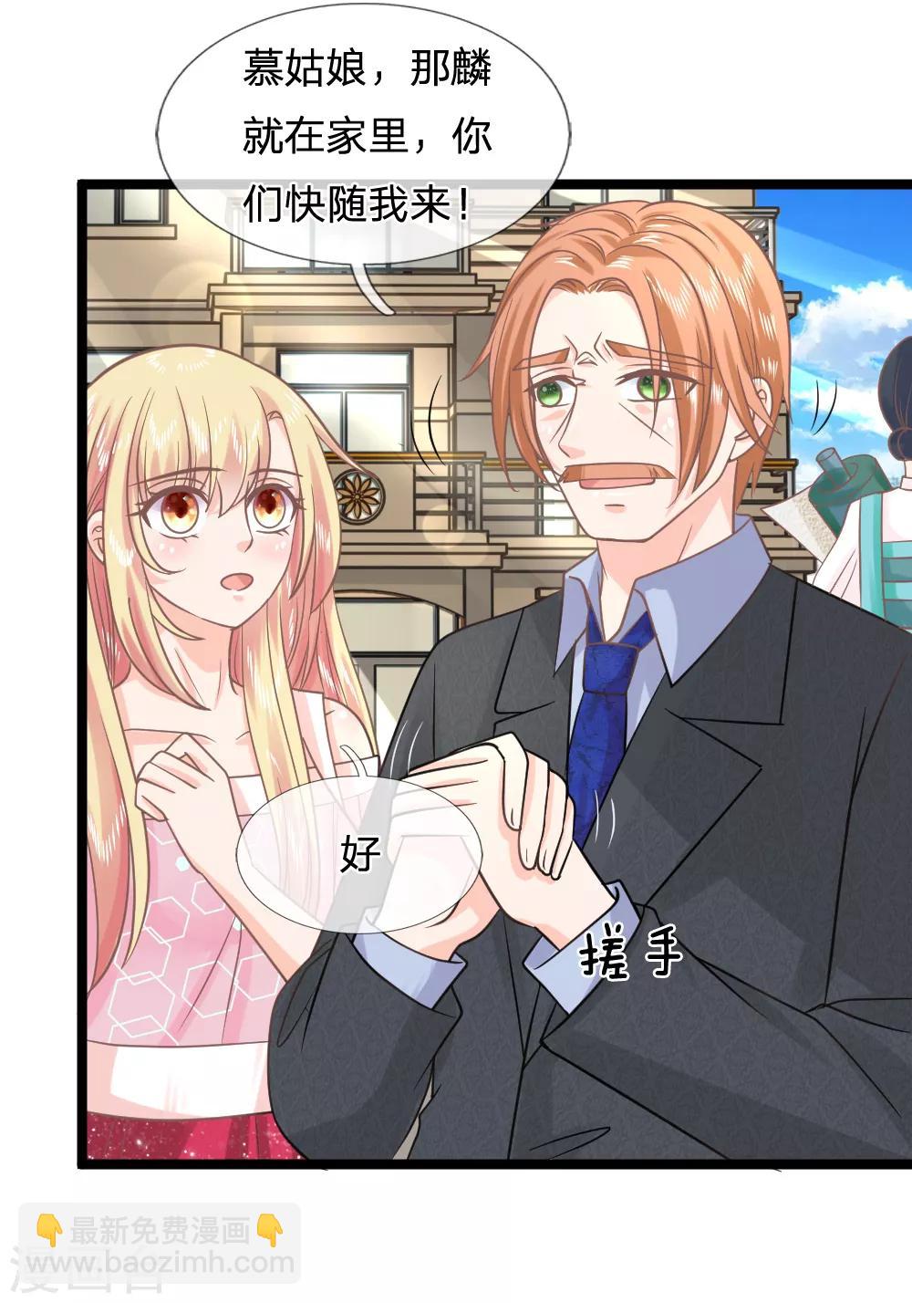 第141话 奇怪的那公子-第106话