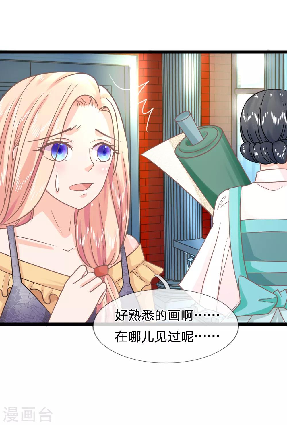 第141话 奇怪的那公子-第106话