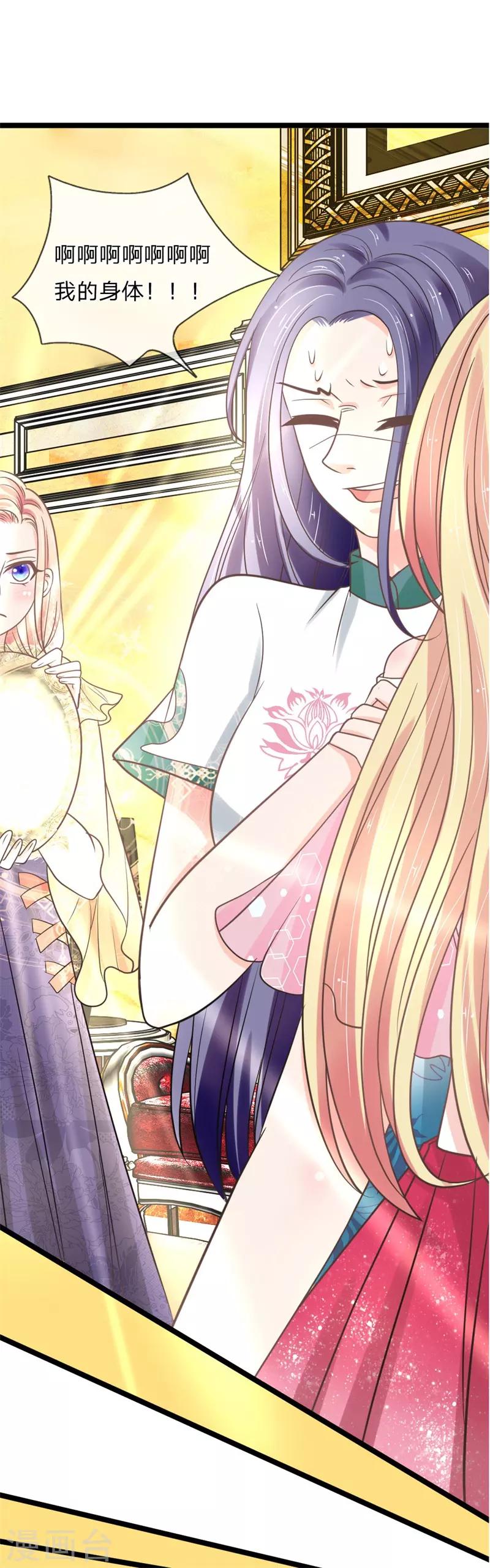 第143话 意外赶来的救兵-第108话