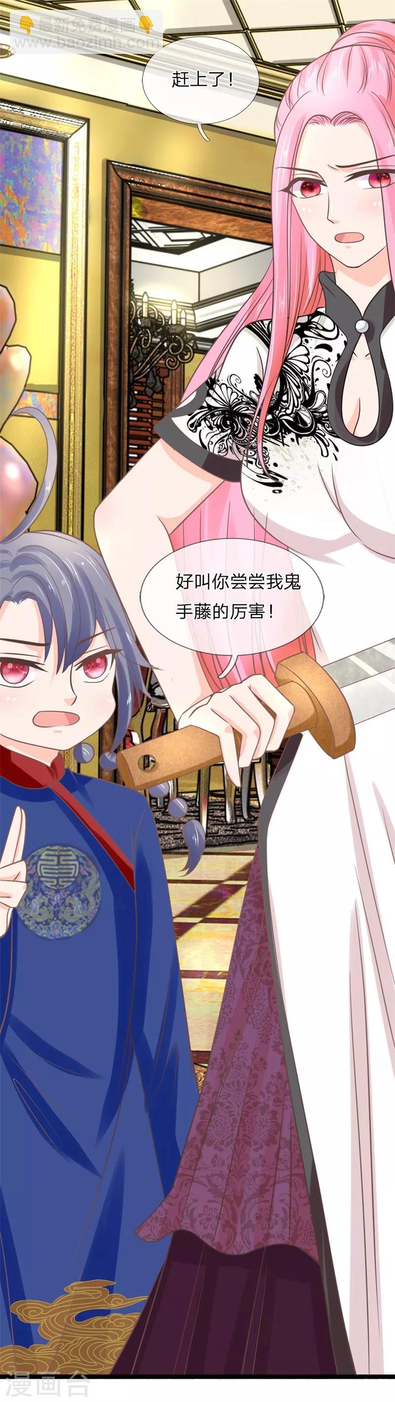 第143话 意外赶来的救兵-第108话