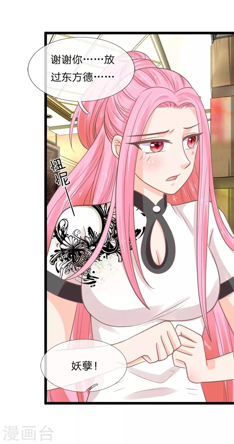 第143话 意外赶来的救兵-第108话