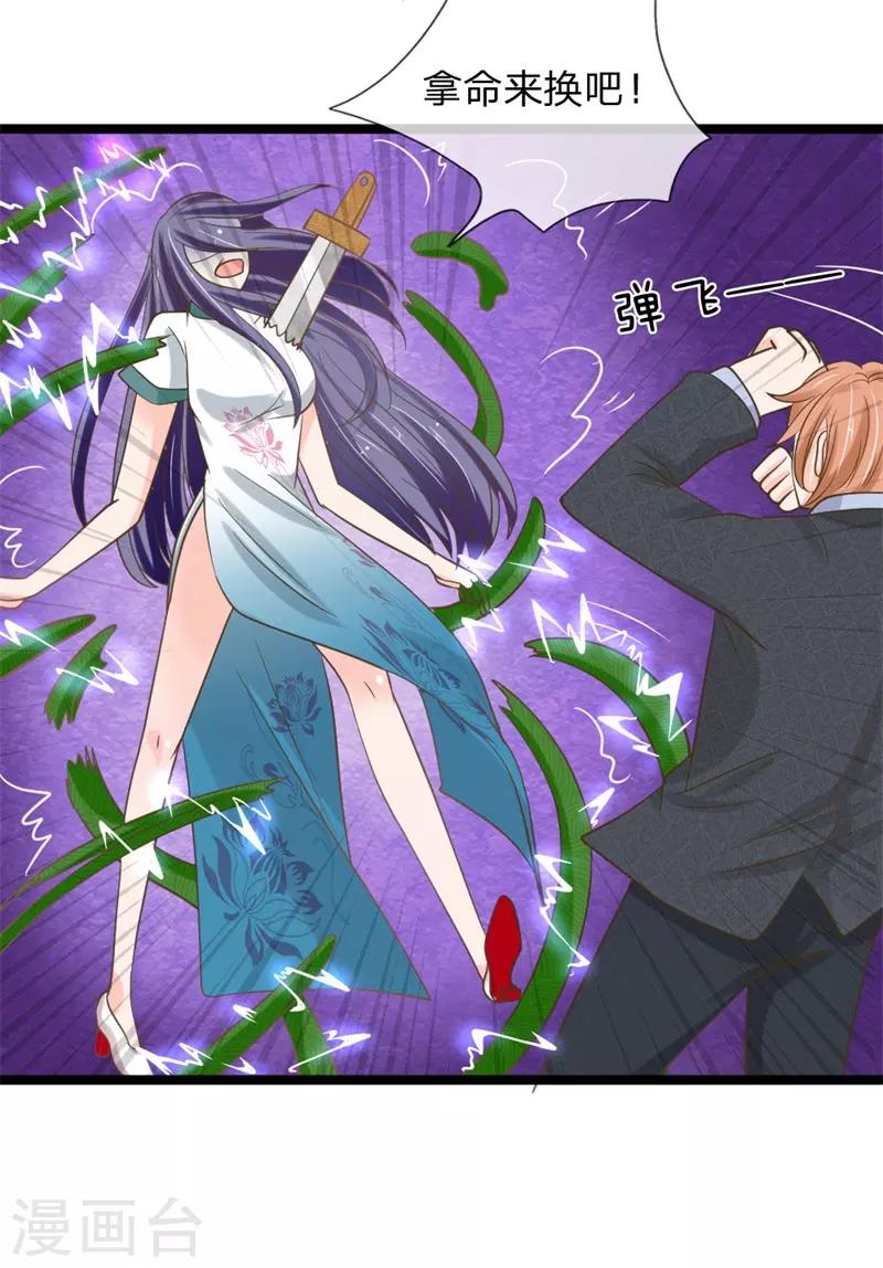 第143话 意外赶来的救兵-第108话