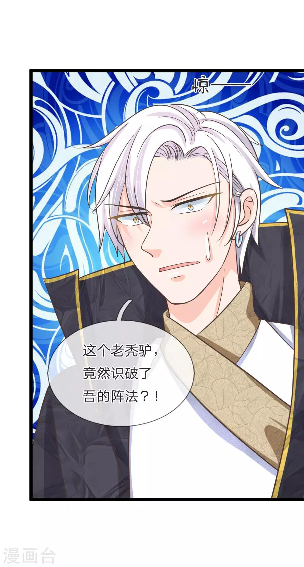 第145话 明世隐你在哪？！-第110话