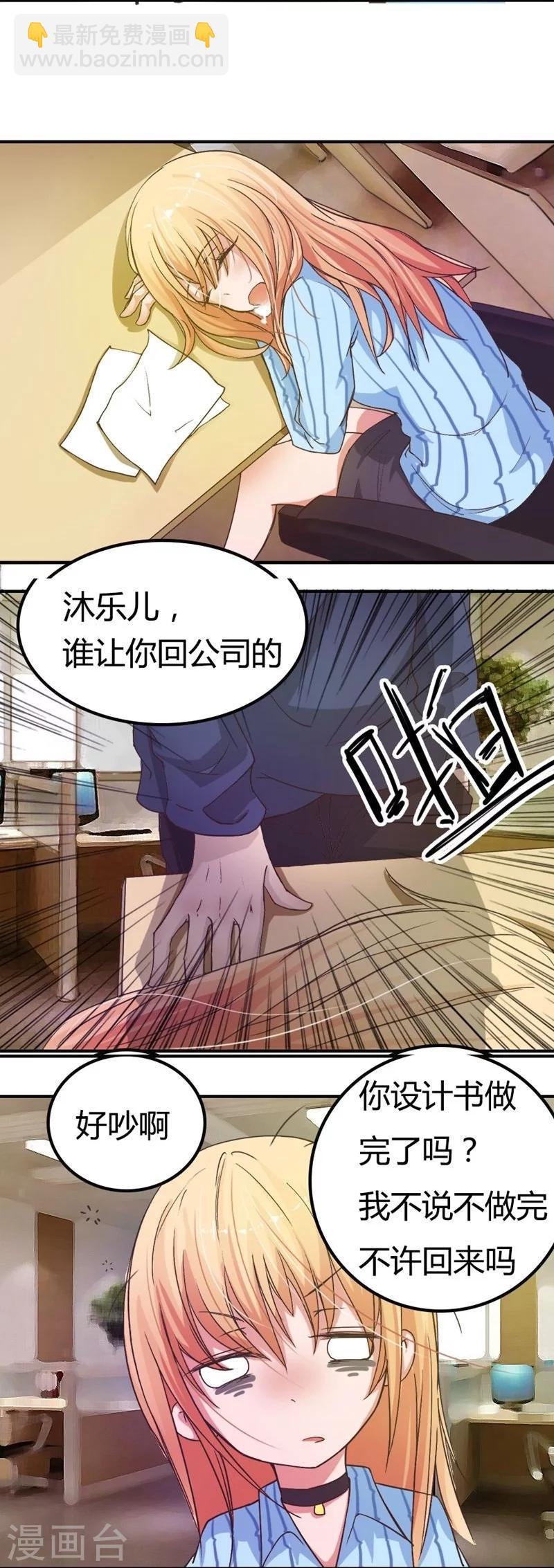 第12话 可恶的傻X领导-第12话