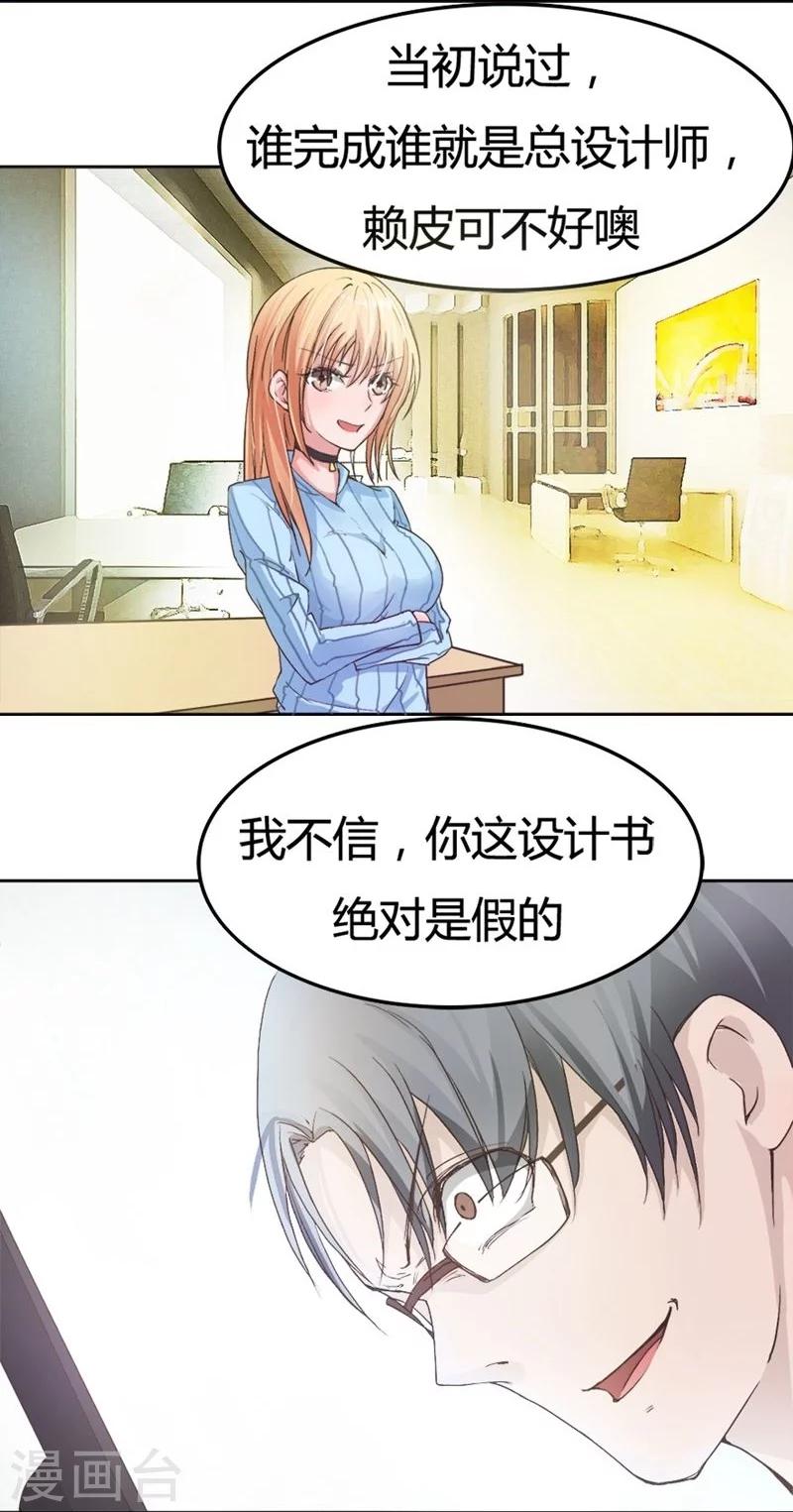 第12话 可恶的傻X领导-第12话