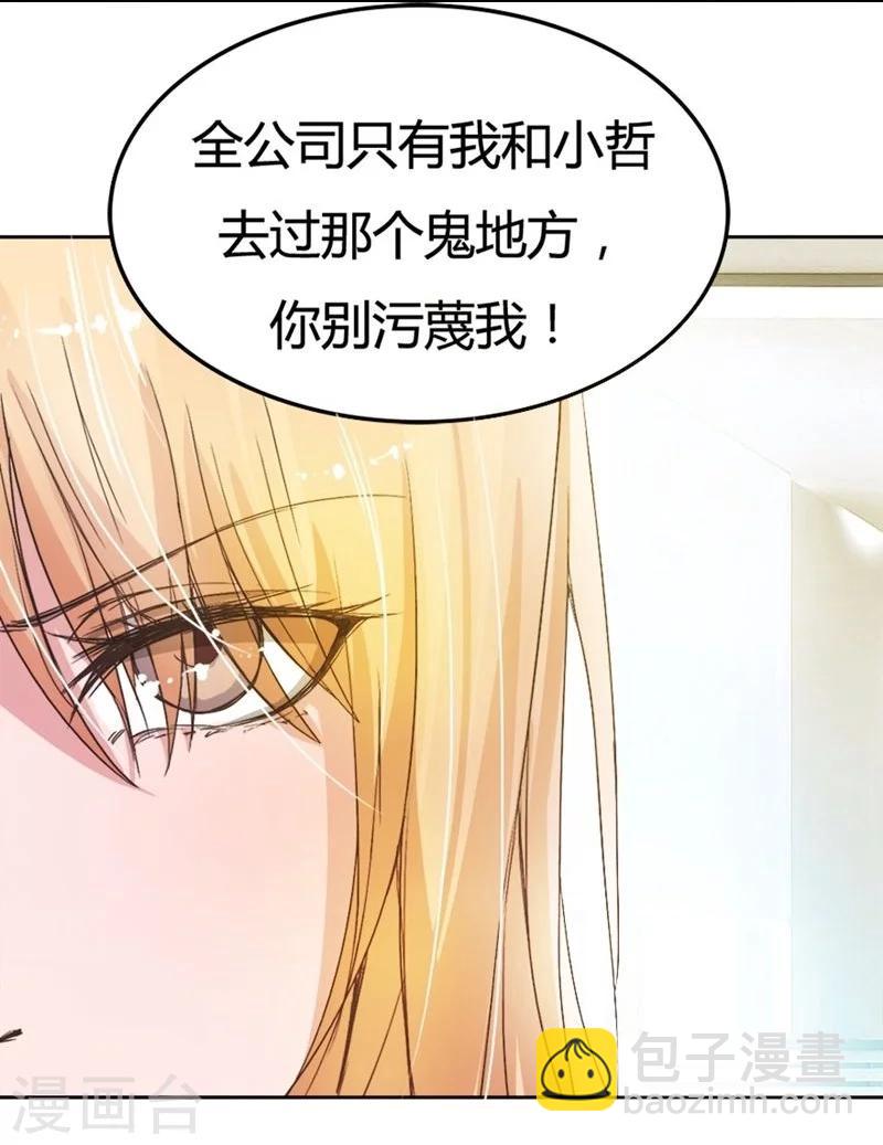 第12话 可恶的傻X领导-第12话