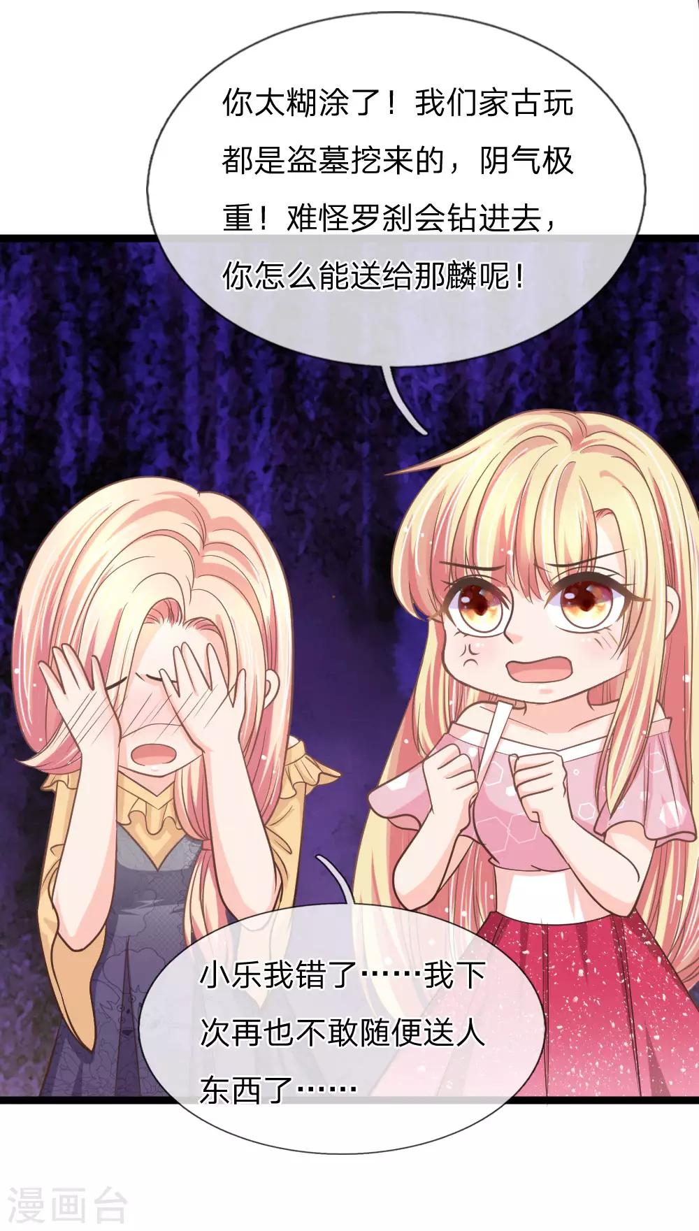 第147话 那麟的下落-第112话