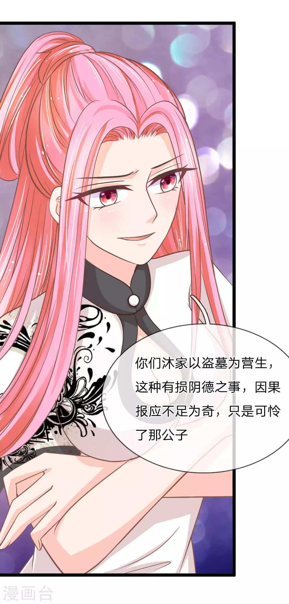 第147话 那麟的下落-第112话