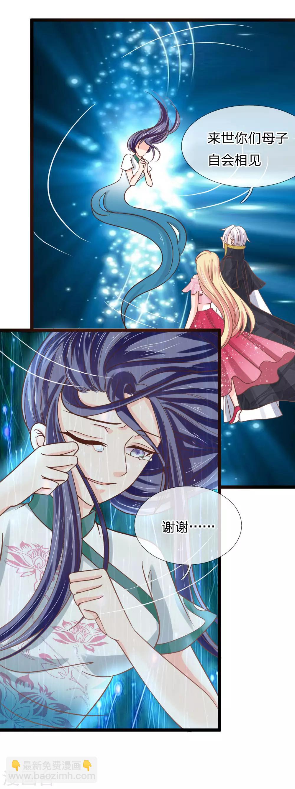 第149话 做我的冥妻-第114话