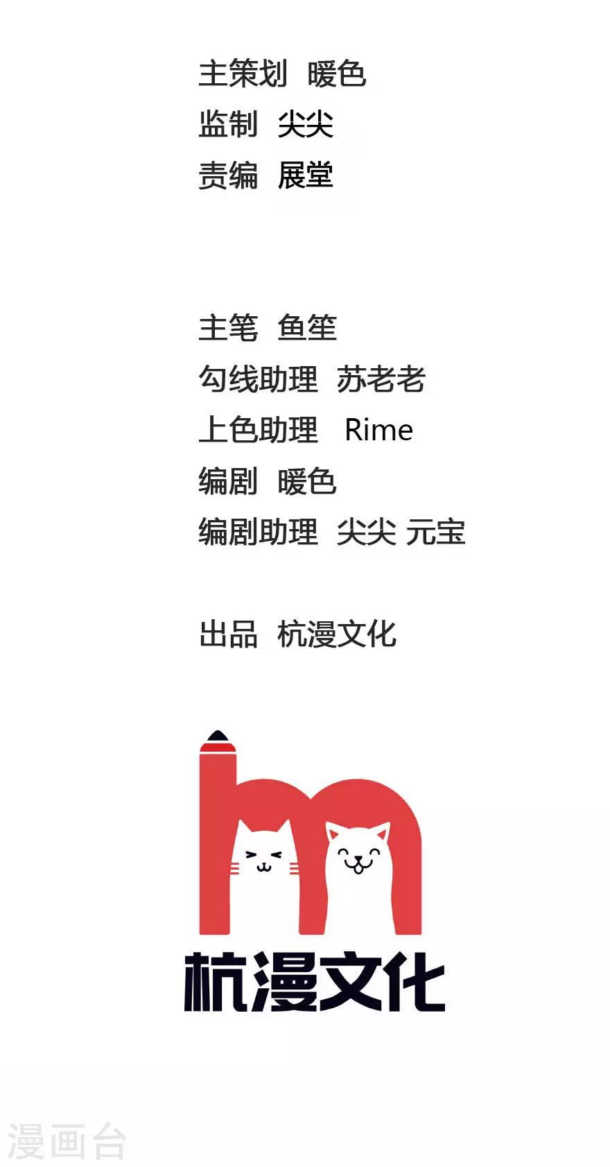 第149话 做我的冥妻-第114话