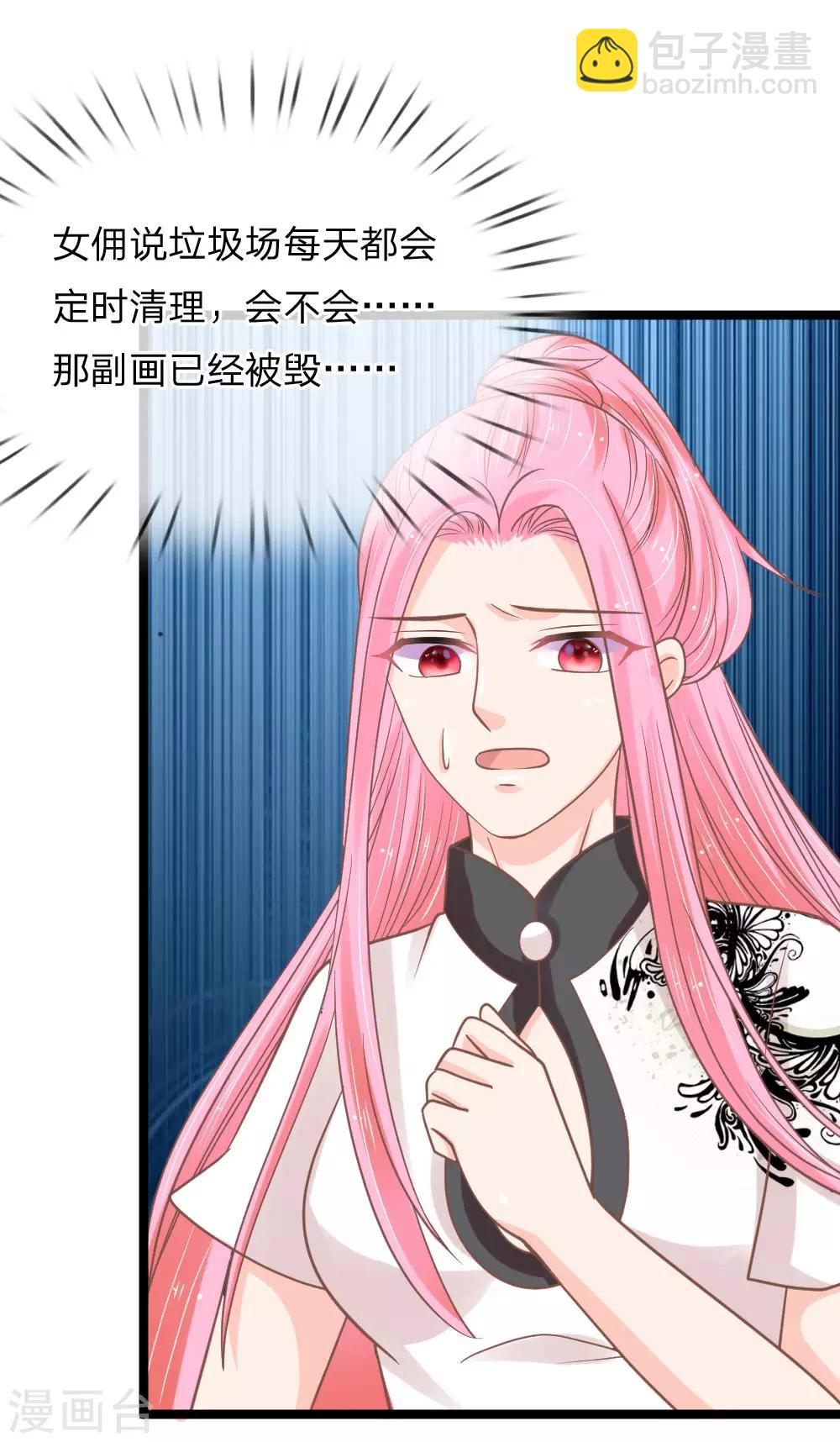 第149话 做我的冥妻-第114话