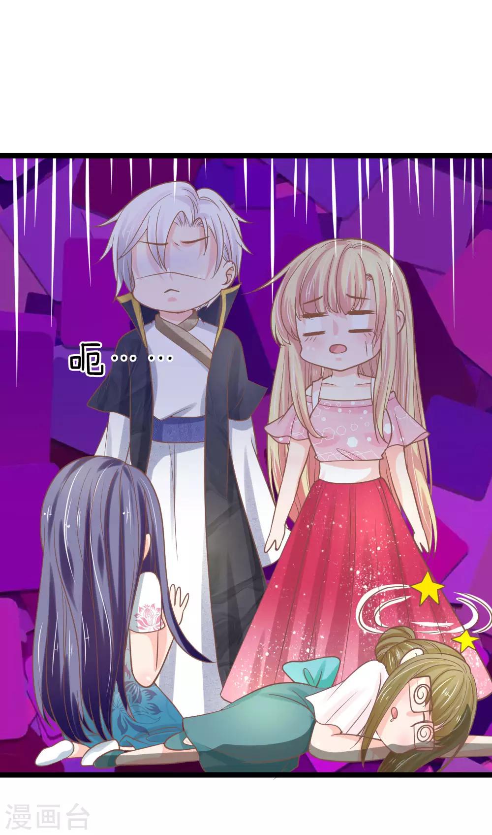 第149话 做我的冥妻-第114话