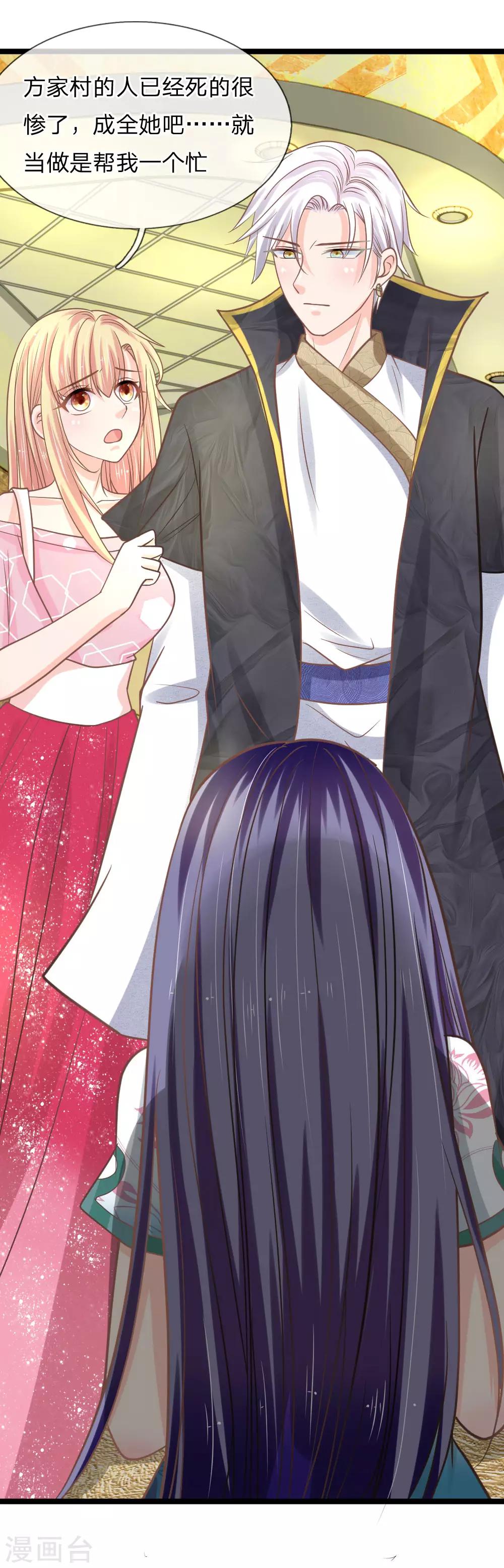 第149话 做我的冥妻-第114话